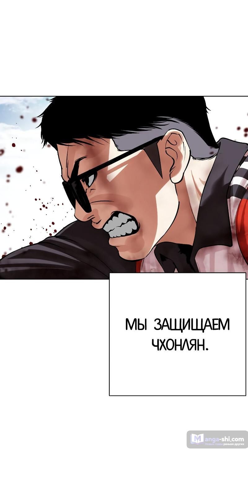 Страница 82 главы 500 манги Лукизм / Lookism