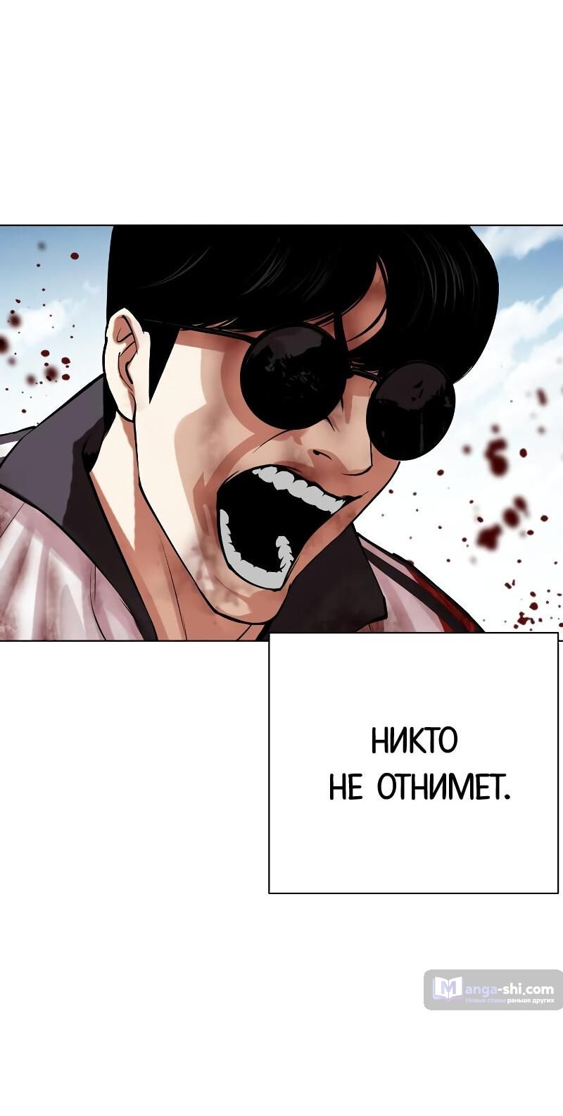 Страница 84 главы 500 манги Лукизм / Lookism