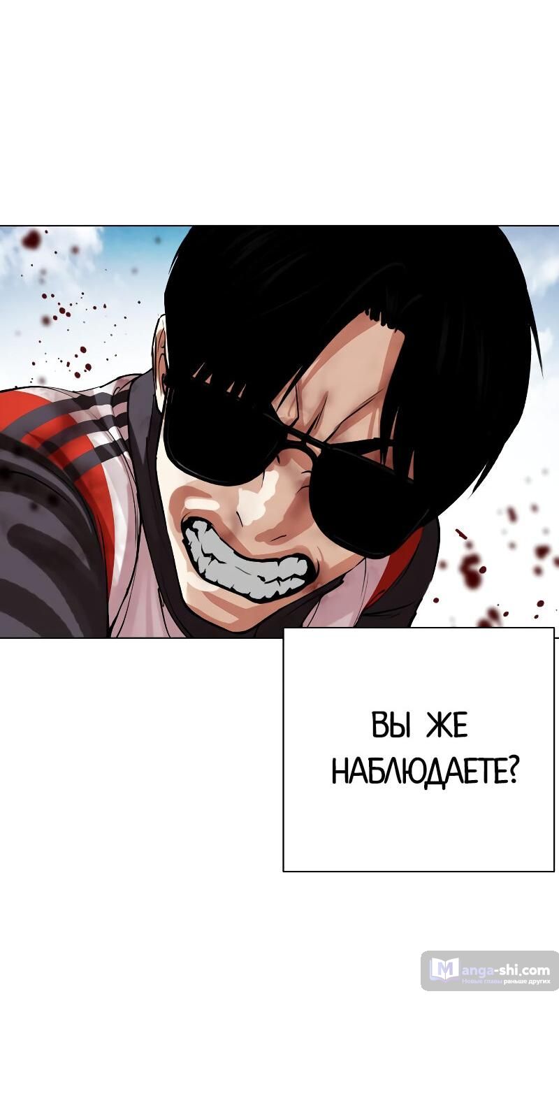 Страница 85 главы 500 манги Лукизм / Lookism