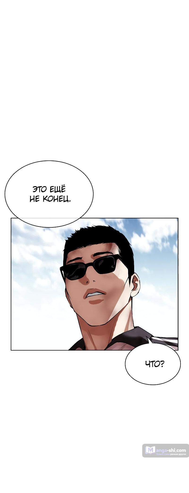 Страница 88 главы 500 манги Лукизм / Lookism