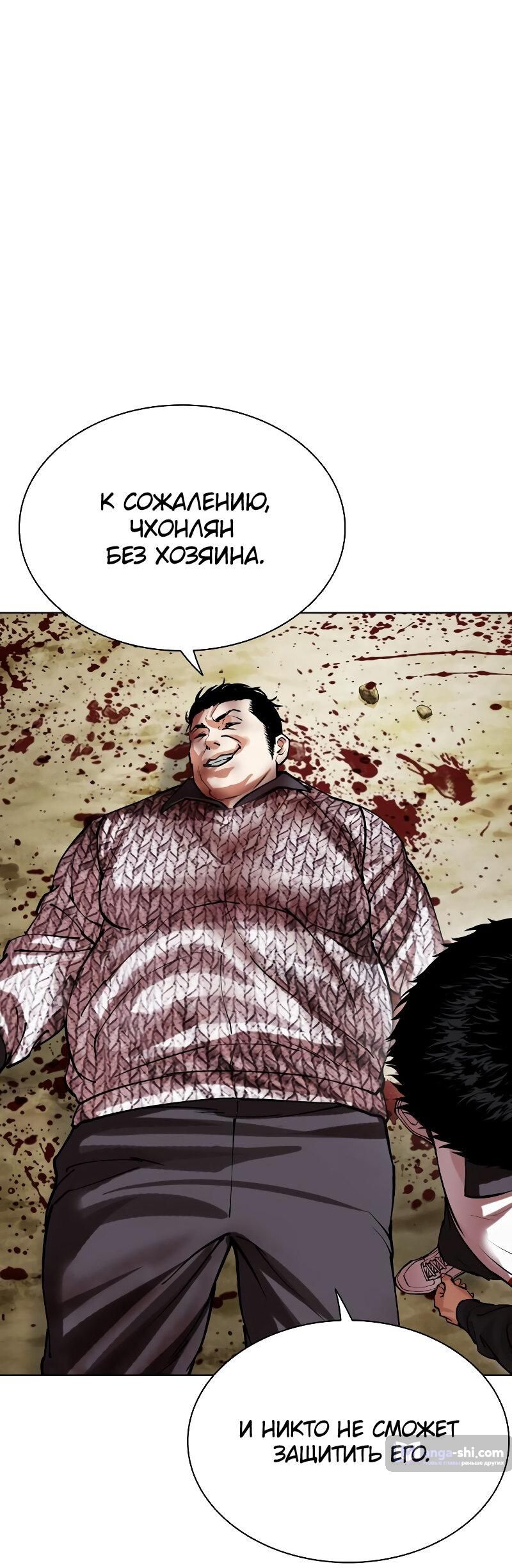 Страница 90 главы 500 манги Лукизм / Lookism