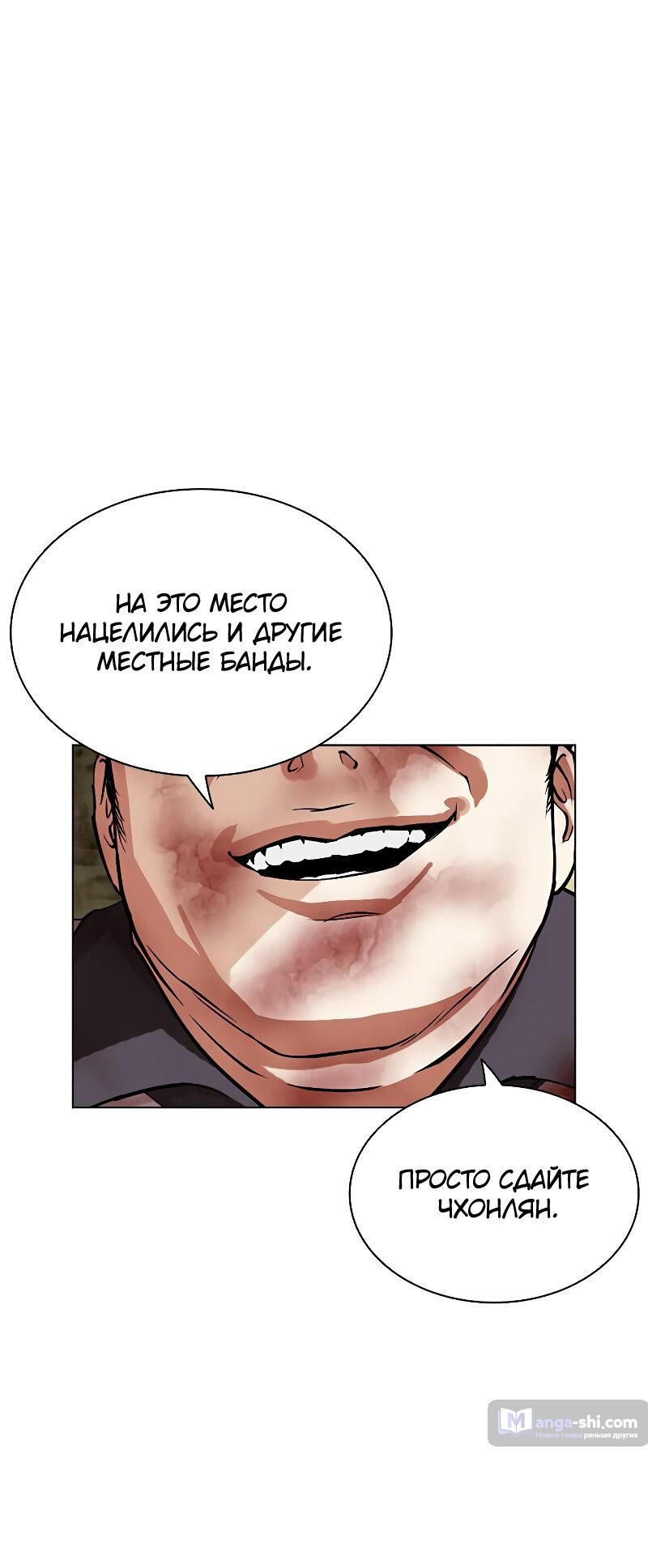 Страница 91 главы 500 манги Лукизм / Lookism