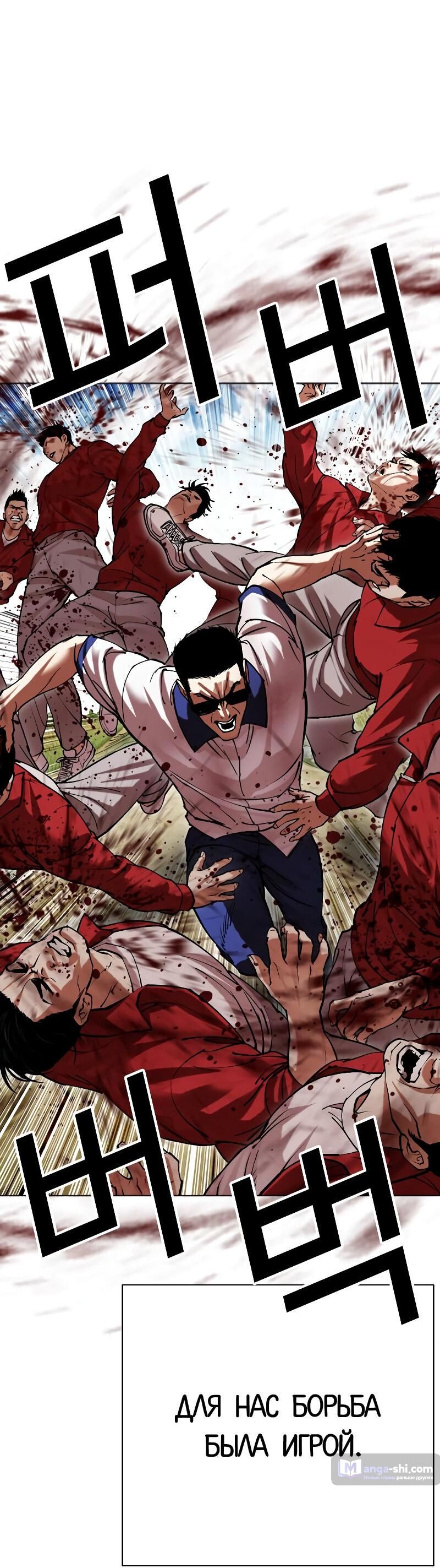 Страница 94 главы 500 манги Лукизм / Lookism