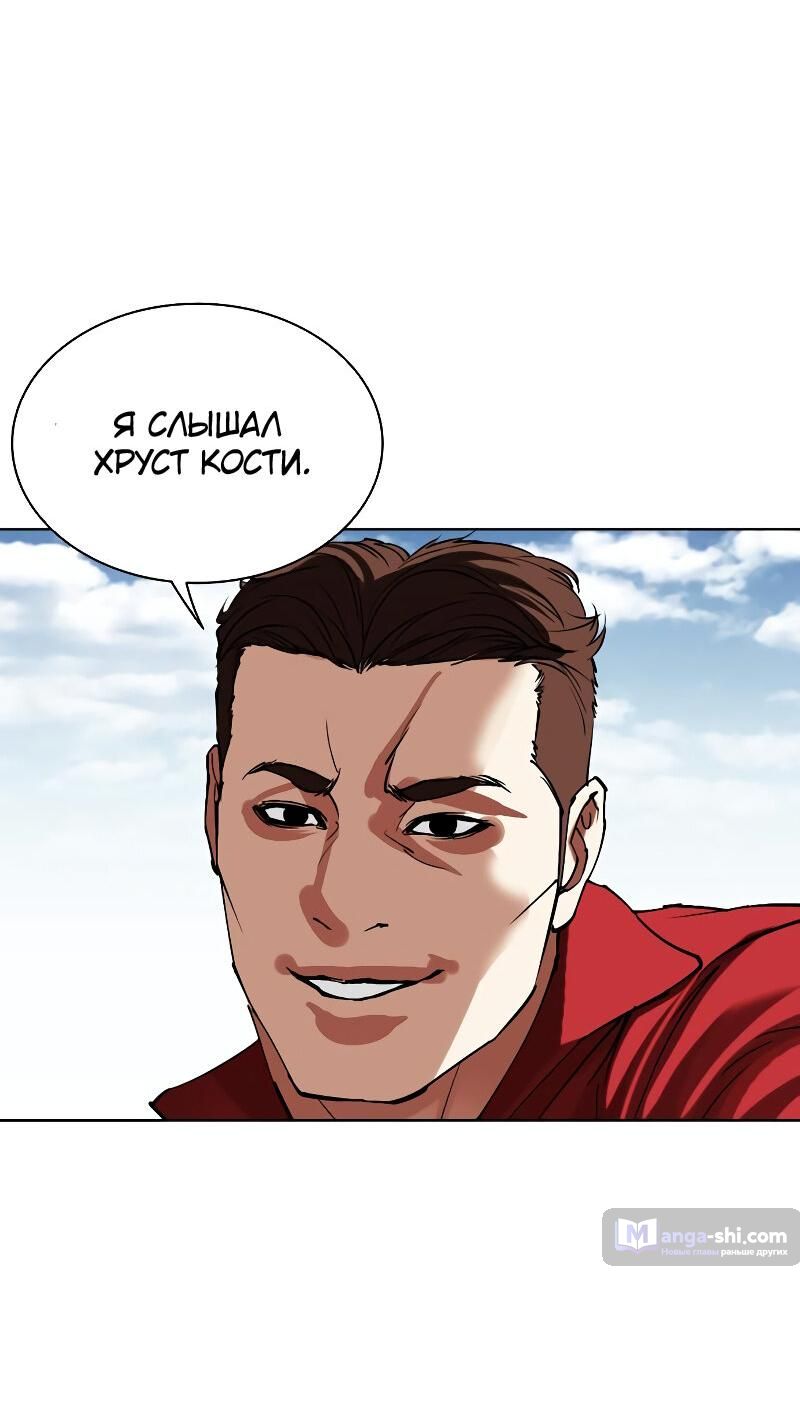Страница 98 главы 500 манги Лукизм / Lookism