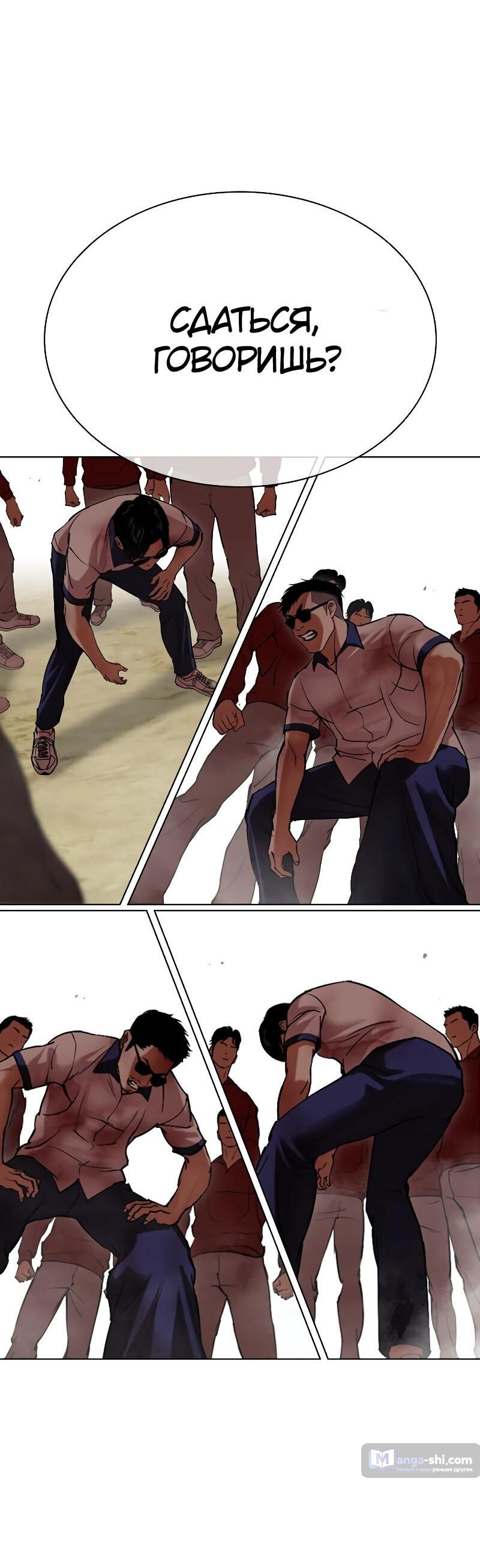 Страница 100 главы 500 манги Лукизм / Lookism