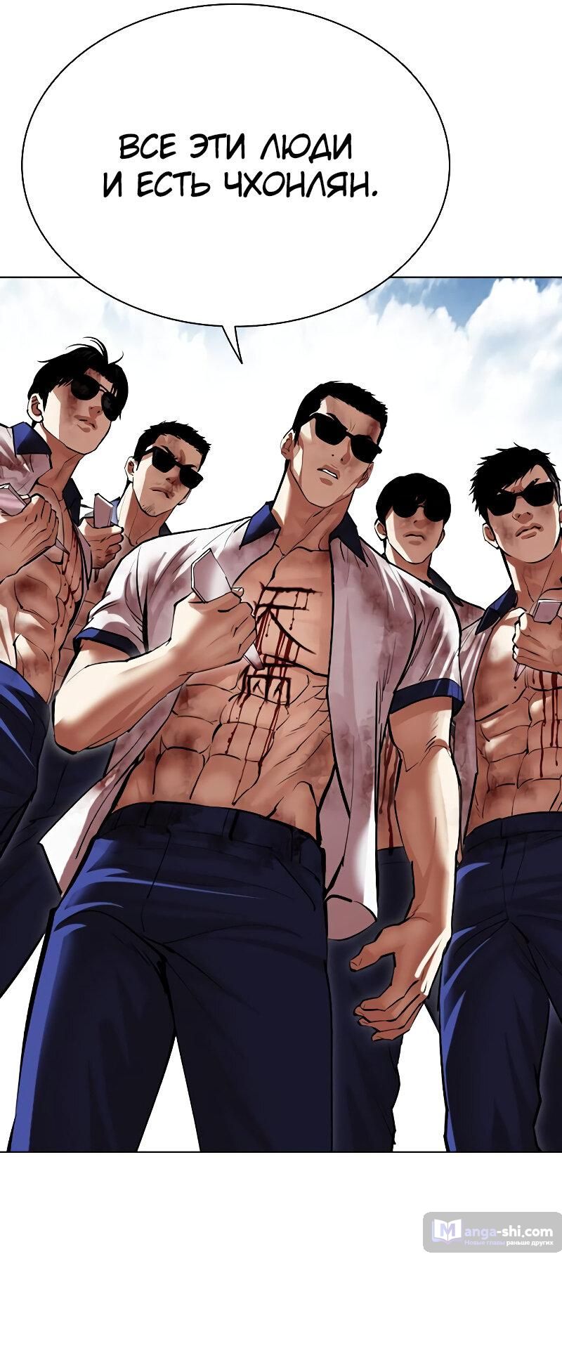 Страница 103 главы 500 манги Лукизм / Lookism