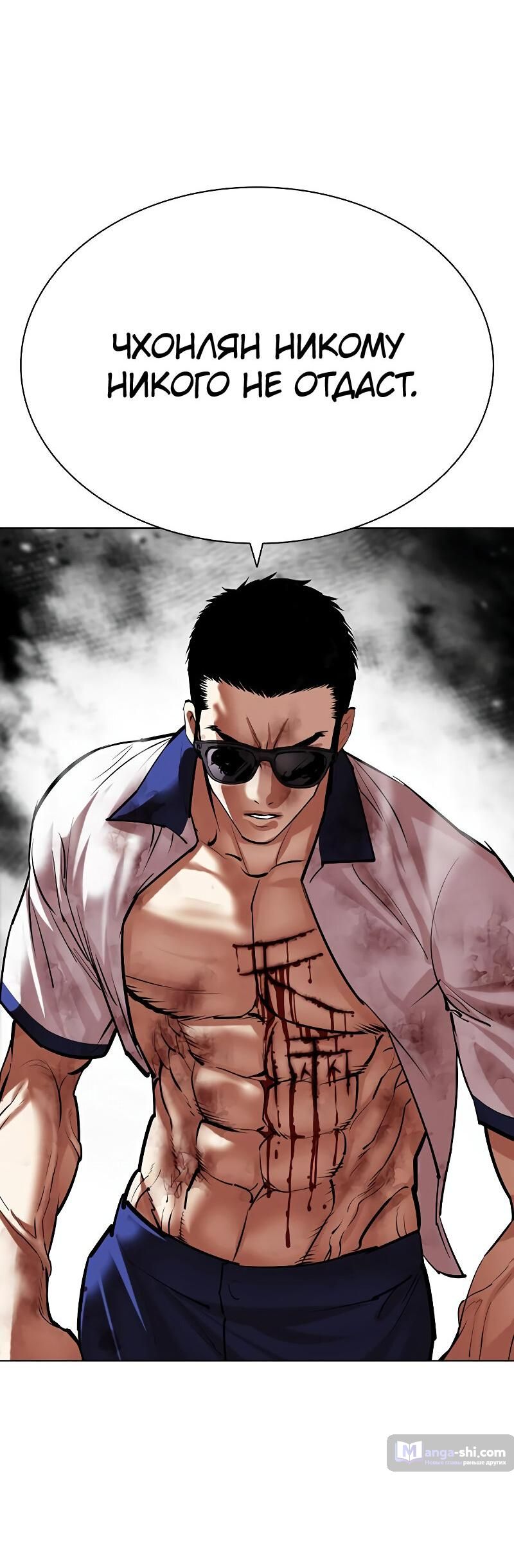 Страница 104 главы 500 манги Лукизм / Lookism