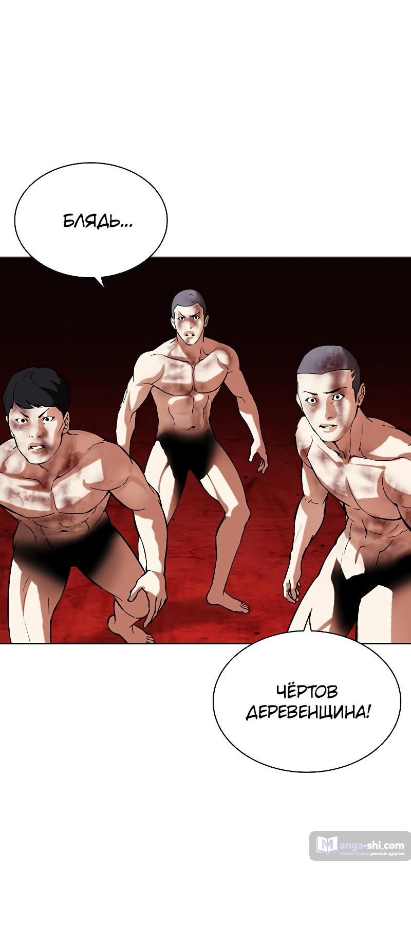 Страница 105 главы 500 манги Лукизм / Lookism