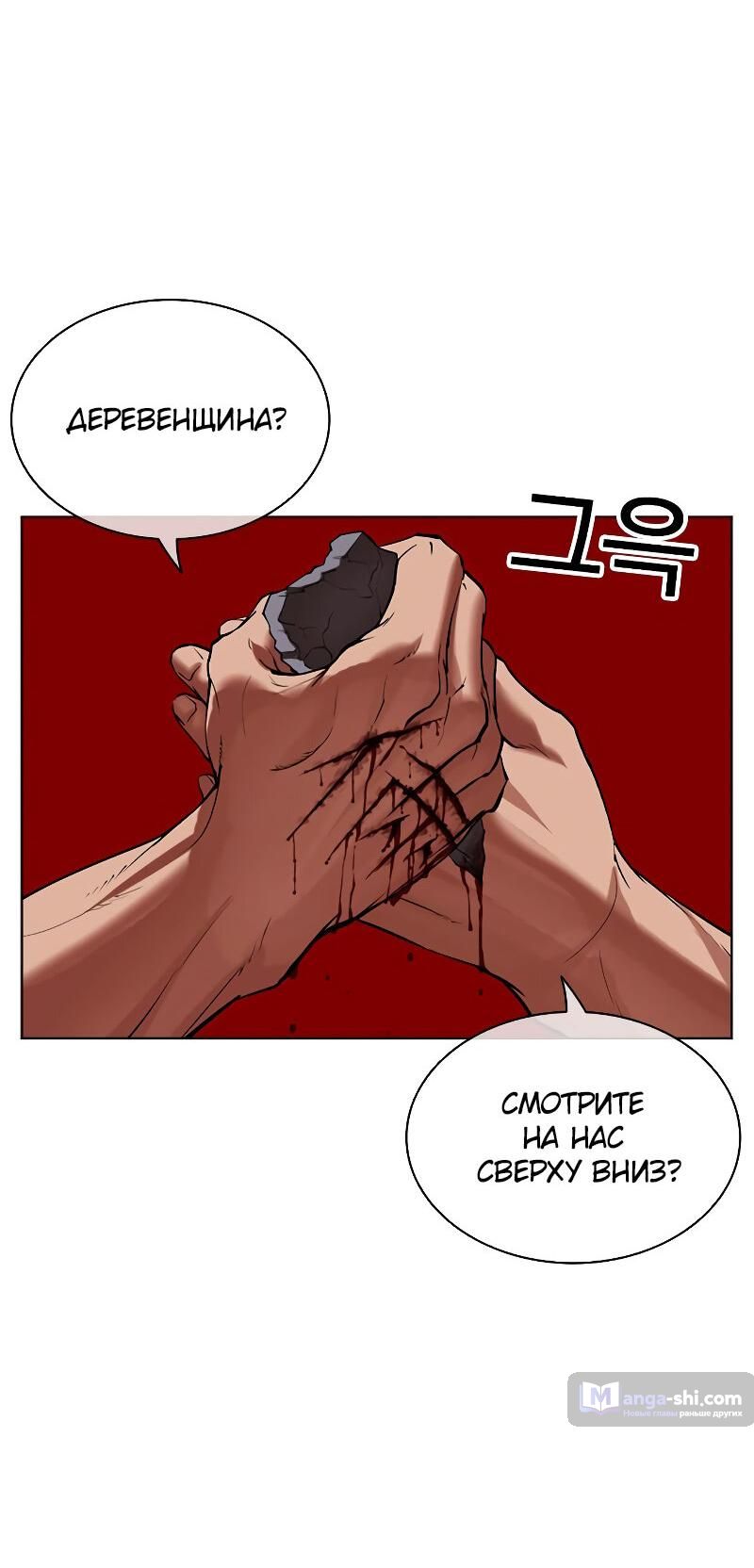 Страница 106 главы 500 манги Лукизм / Lookism