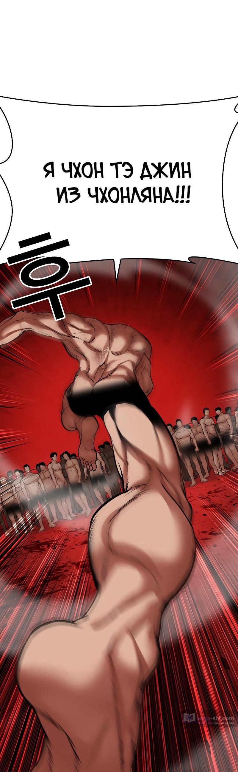 Страница 108 главы 500 манги Лукизм / Lookism