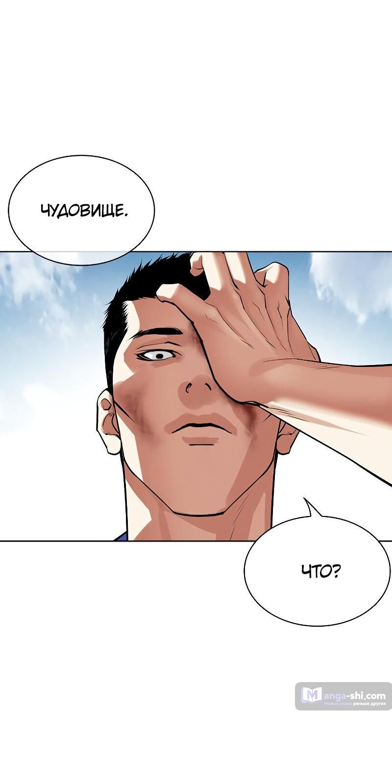 Страница 112 главы 500 манги Лукизм / Lookism