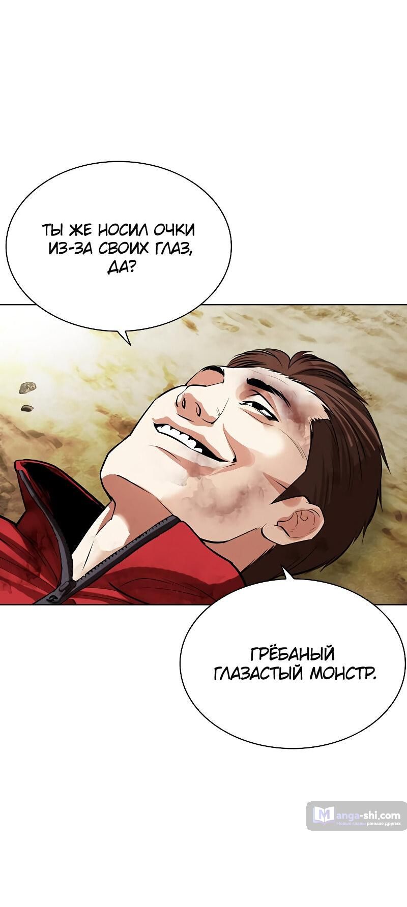 Страница 113 главы 500 манги Лукизм / Lookism