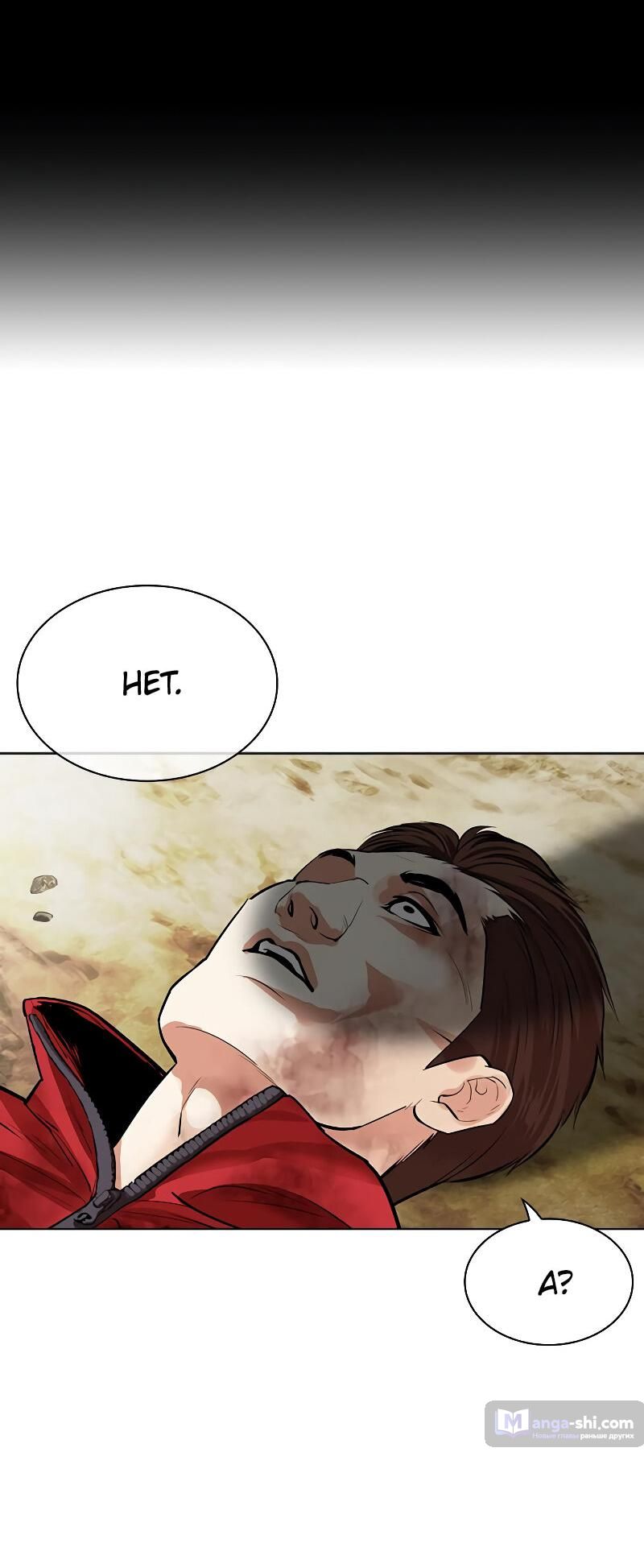 Страница 117 главы 500 манги Лукизм / Lookism