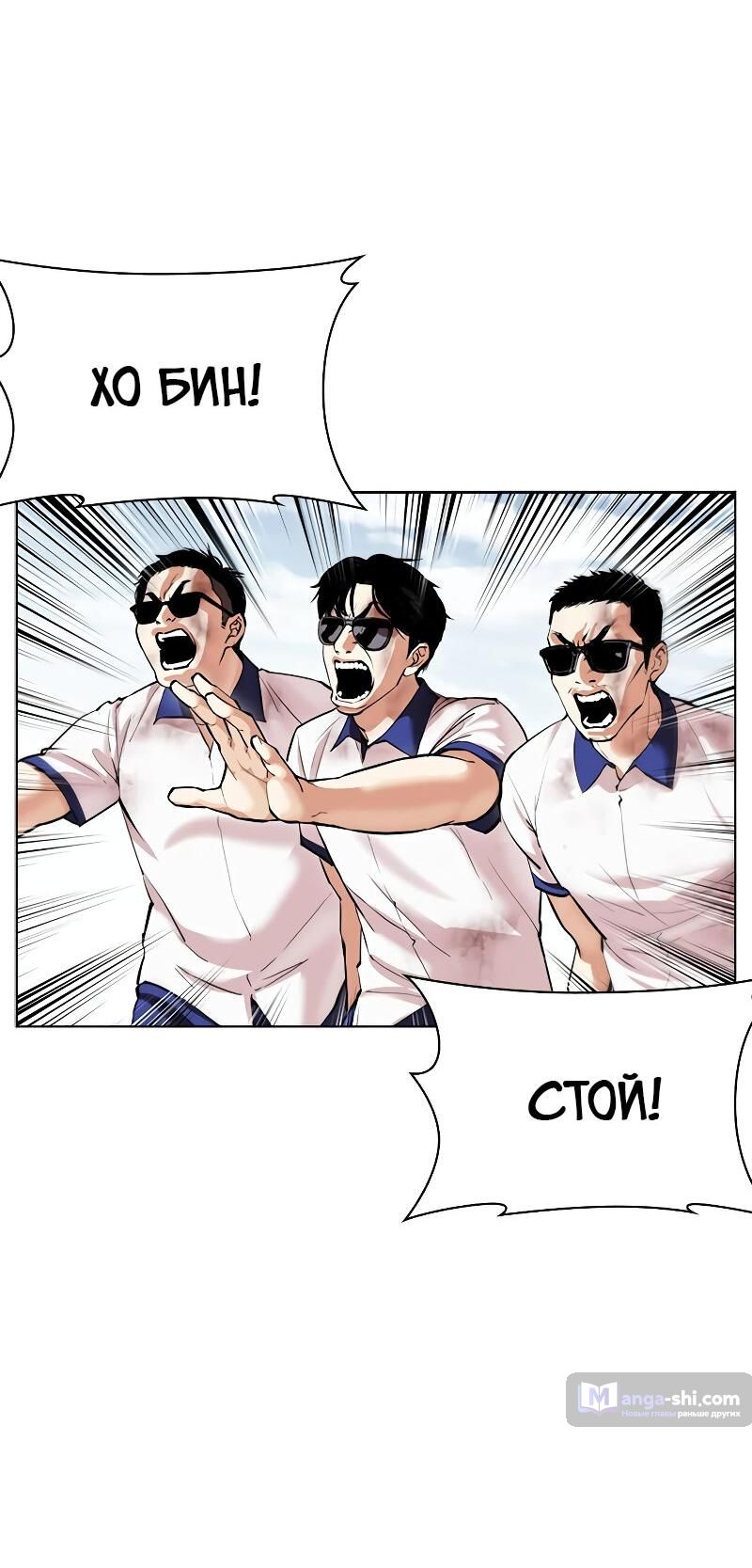 Страница 118 главы 500 манги Лукизм / Lookism