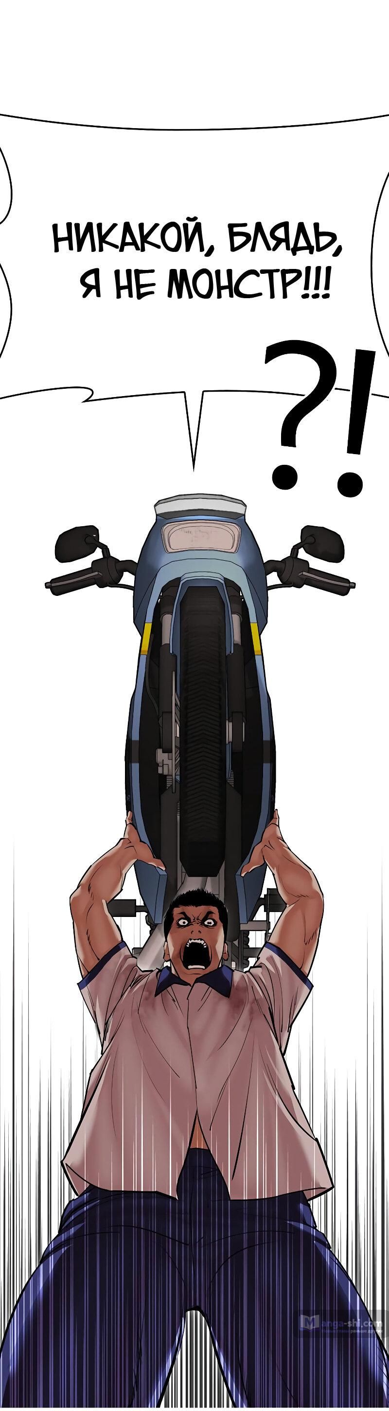 Страница 119 главы 500 манги Лукизм / Lookism