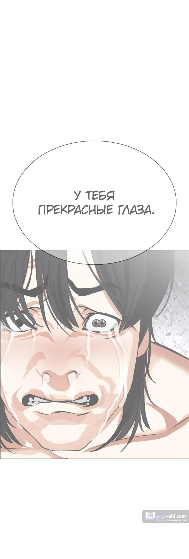 Страница 120 главы 500 манги Лукизм / Lookism