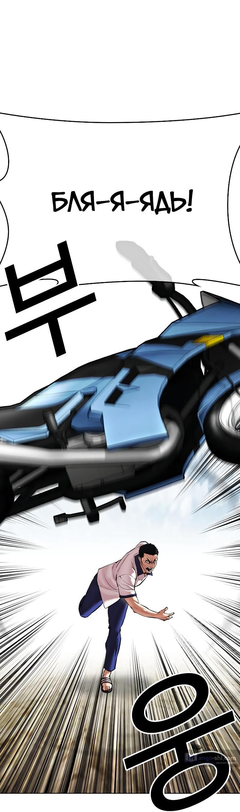 Страница 122 главы 500 манги Лукизм / Lookism