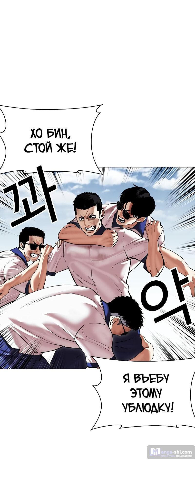 Страница 123 главы 500 манги Лукизм / Lookism