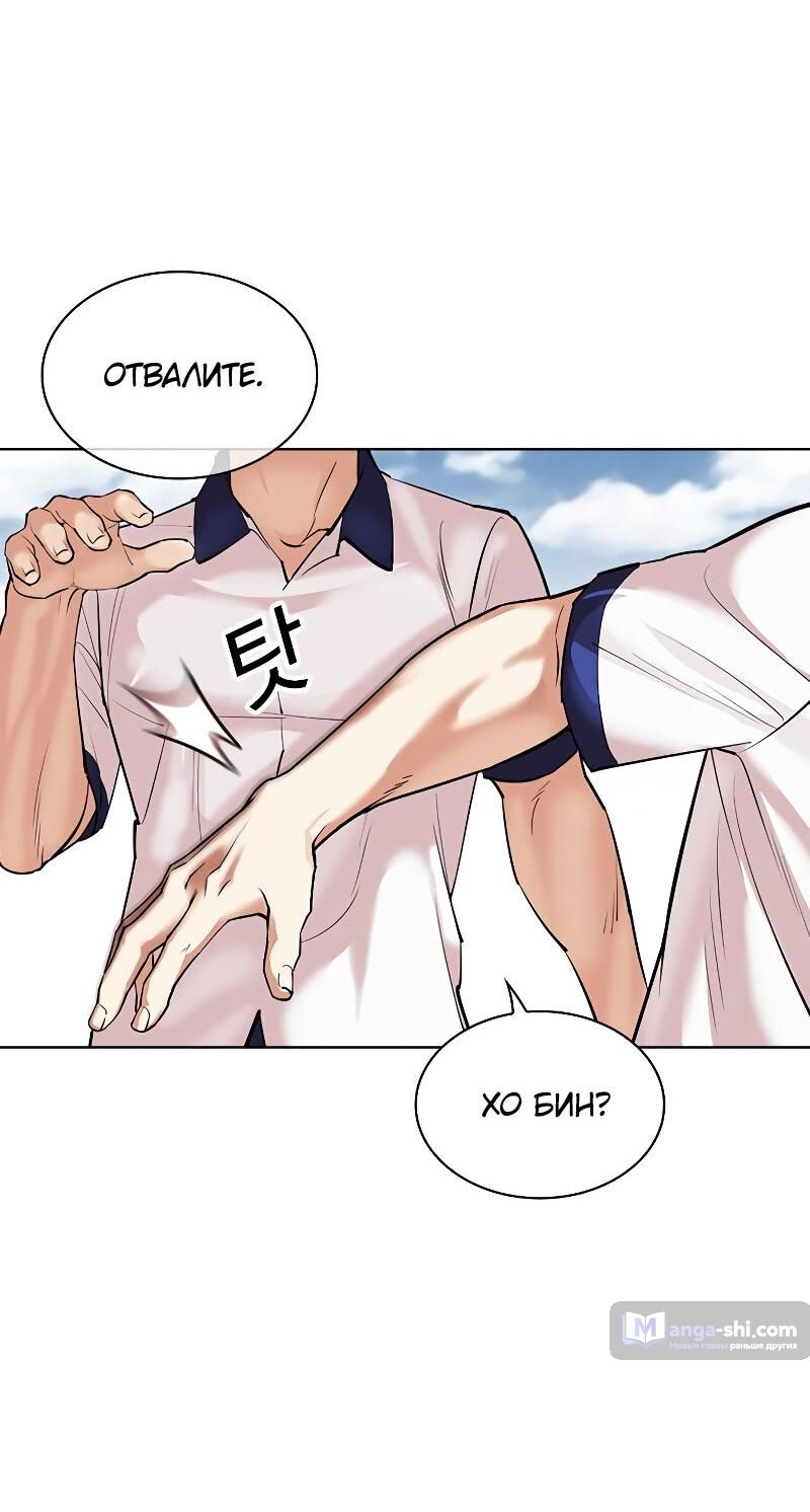 Страница 124 главы 500 манги Лукизм / Lookism