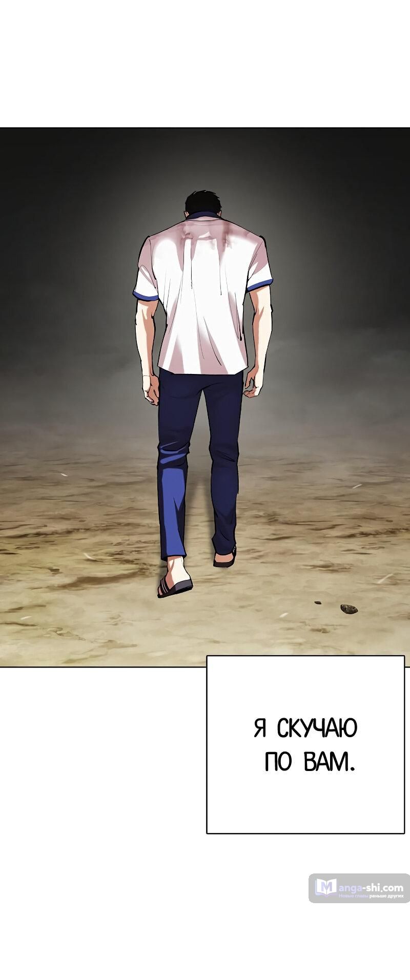 Страница 126 главы 500 манги Лукизм / Lookism
