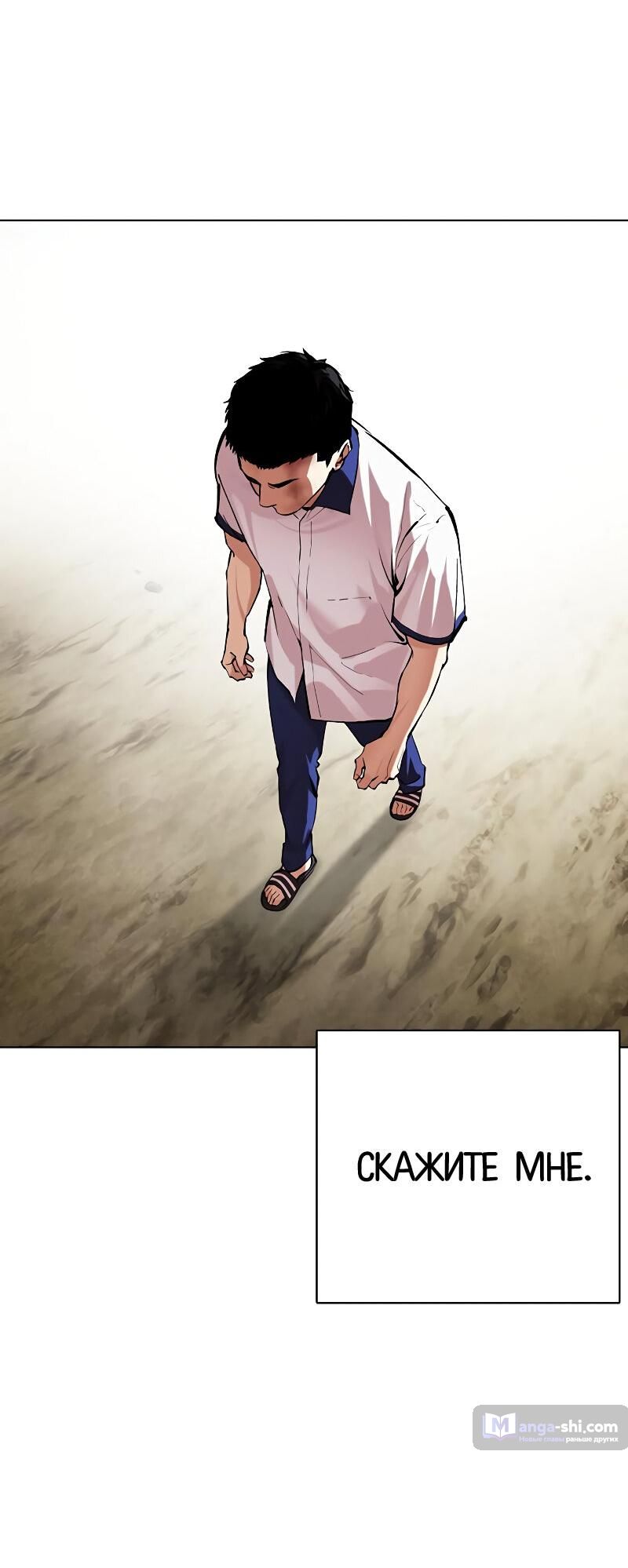 Страница 127 главы 500 манги Лукизм / Lookism