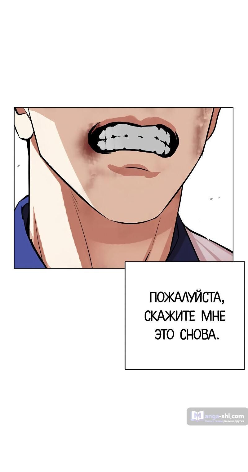 Страница 128 главы 500 манги Лукизм / Lookism