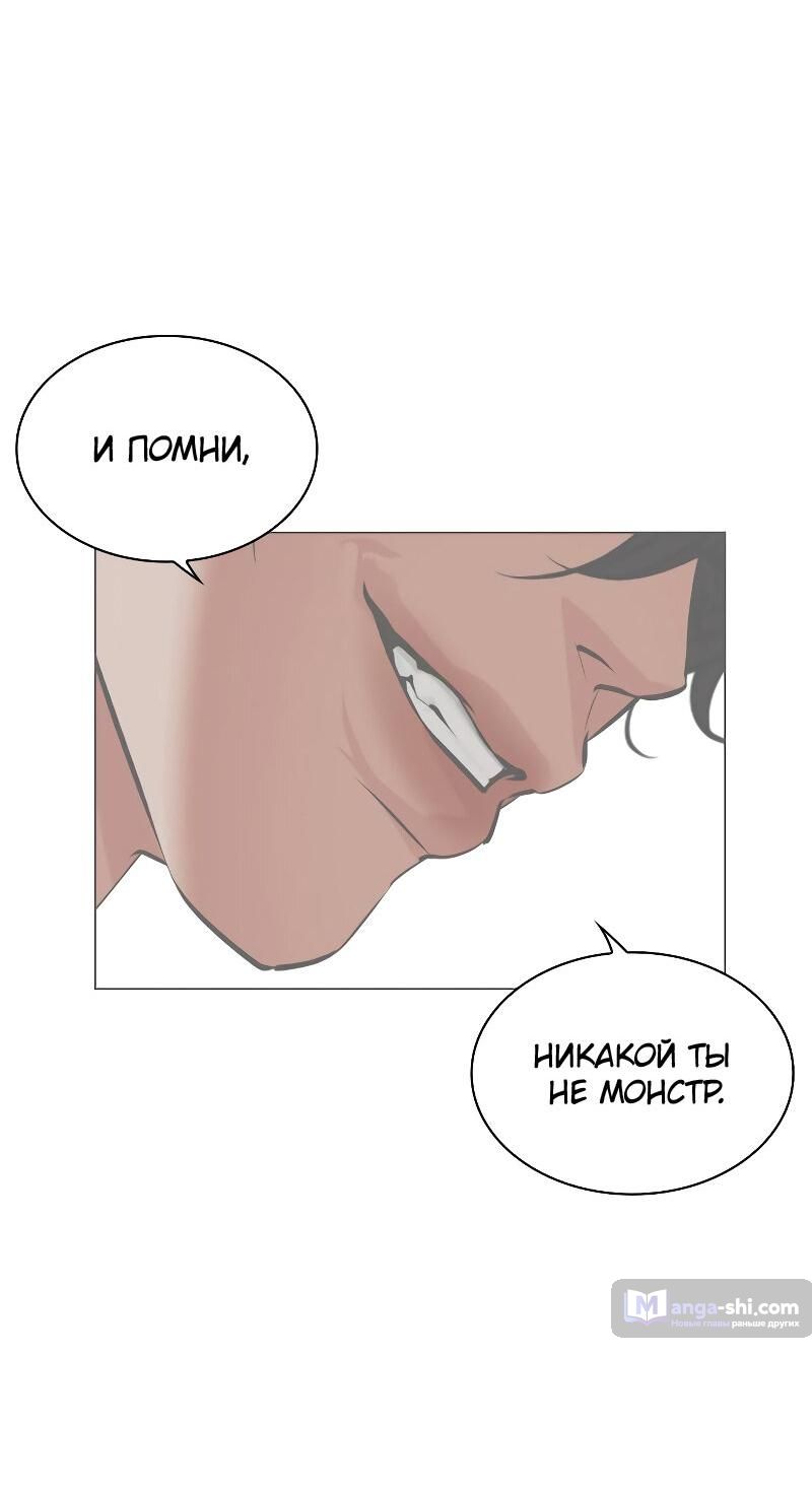 Страница 129 главы 500 манги Лукизм / Lookism