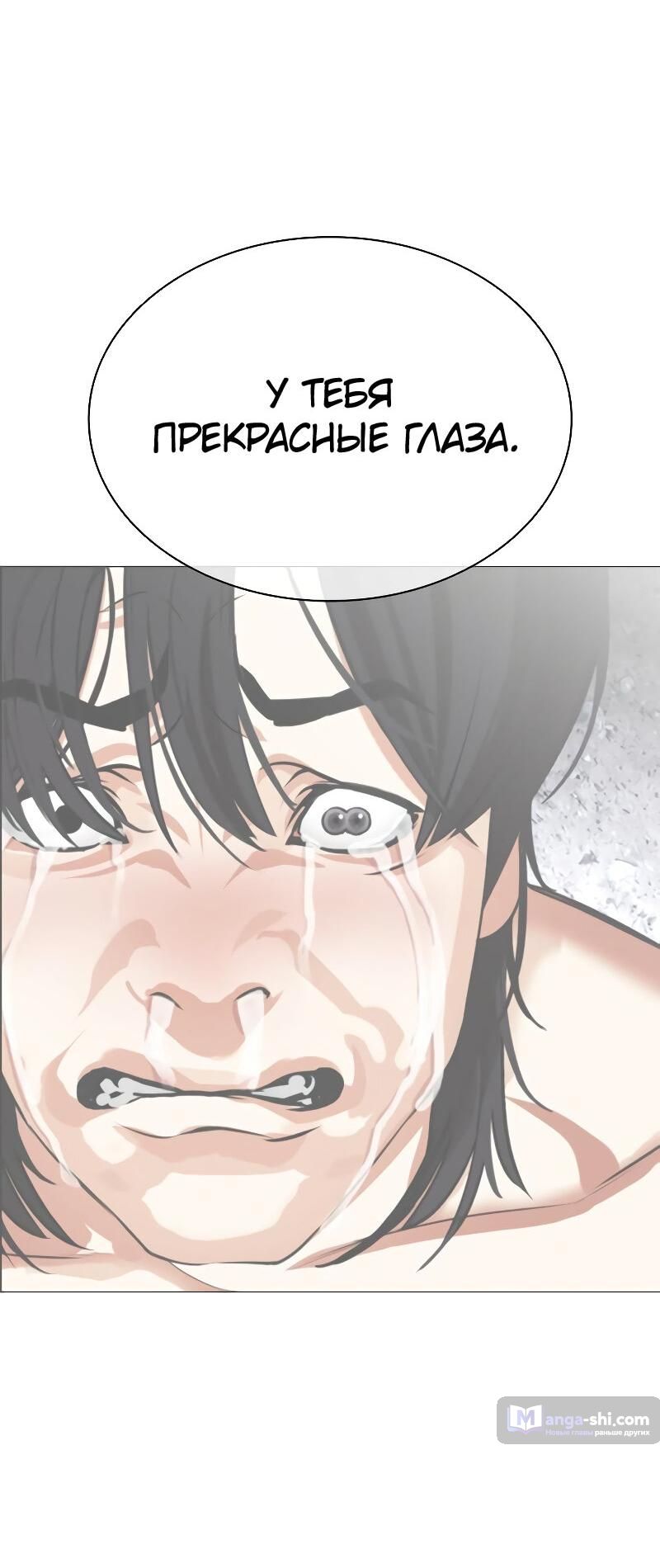 Страница 130 главы 500 манги Лукизм / Lookism