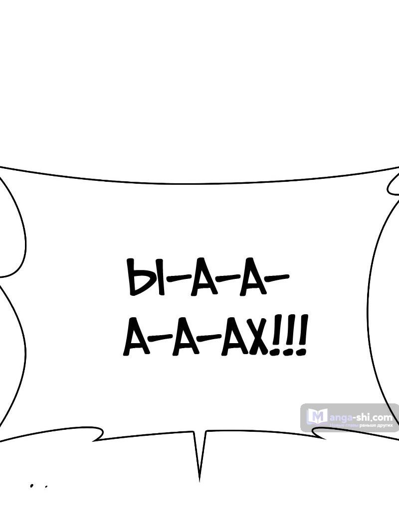 Страница 133 главы 500 манги Лукизм / Lookism