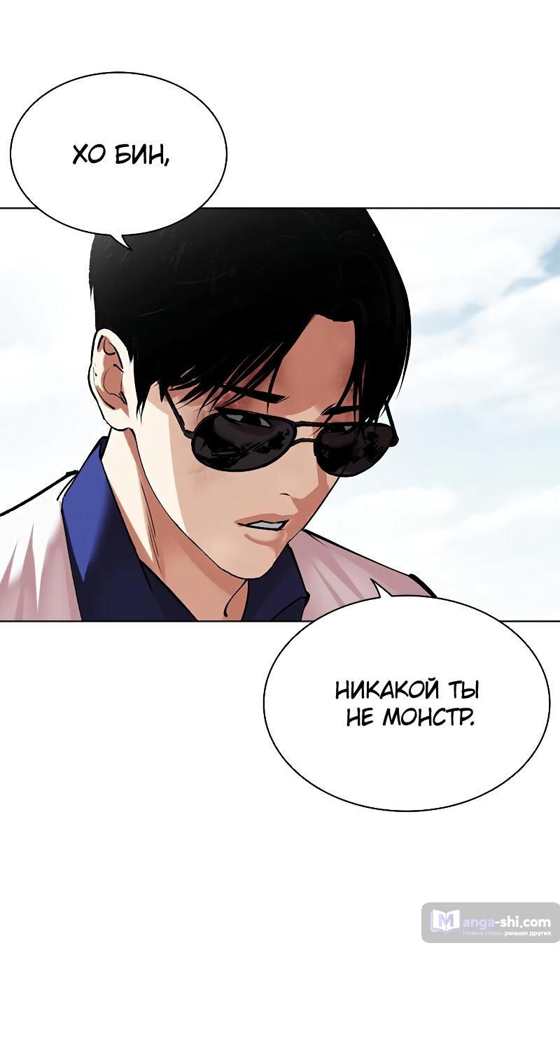 Страница 136 главы 500 манги Лукизм / Lookism