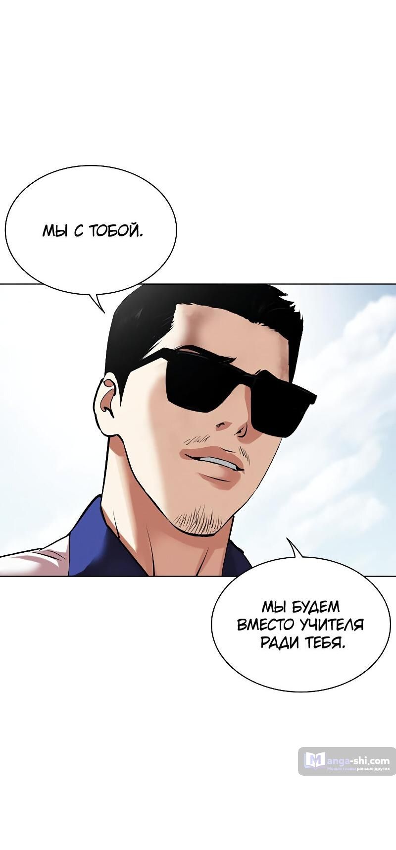 Страница 138 главы 500 манги Лукизм / Lookism