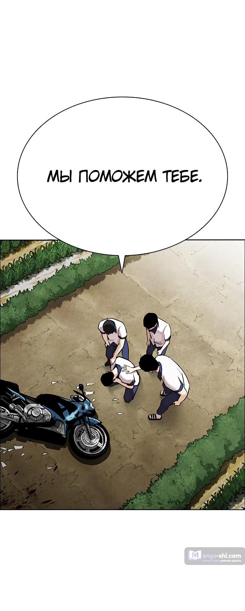 Страница 139 главы 500 манги Лукизм / Lookism