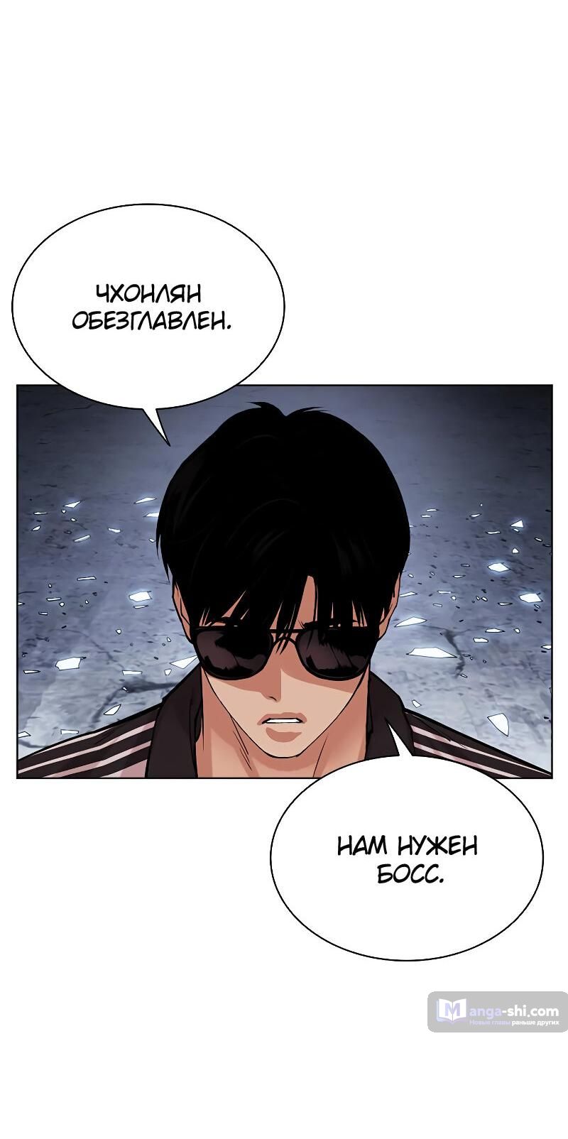 Страница 146 главы 500 манги Лукизм / Lookism