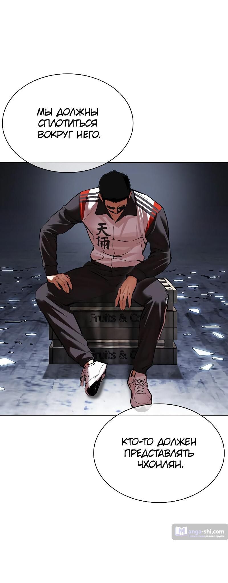 Страница 147 главы 500 манги Лукизм / Lookism