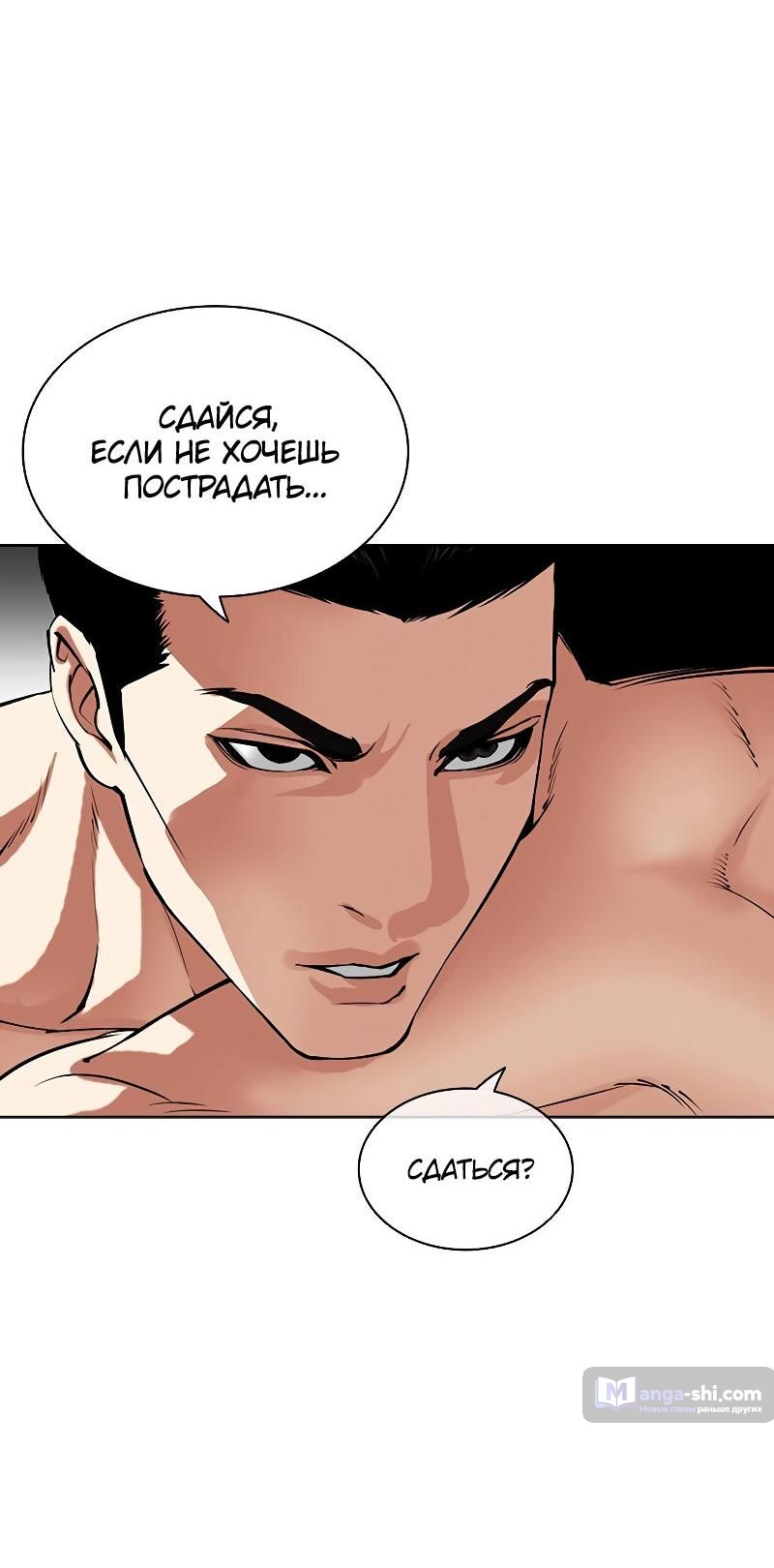 Страница 150 главы 500 манги Лукизм / Lookism