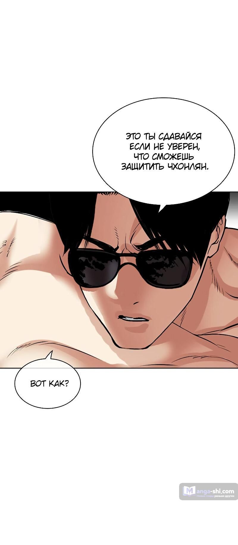 Страница 151 главы 500 манги Лукизм / Lookism