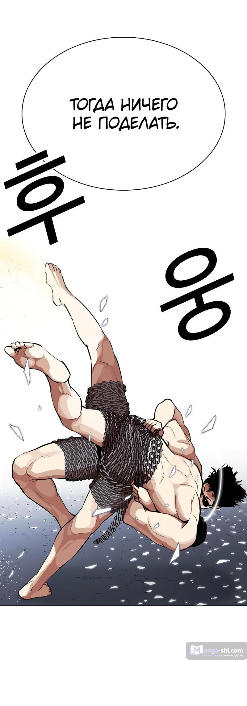 Страница 152 главы 500 манги Лукизм / Lookism