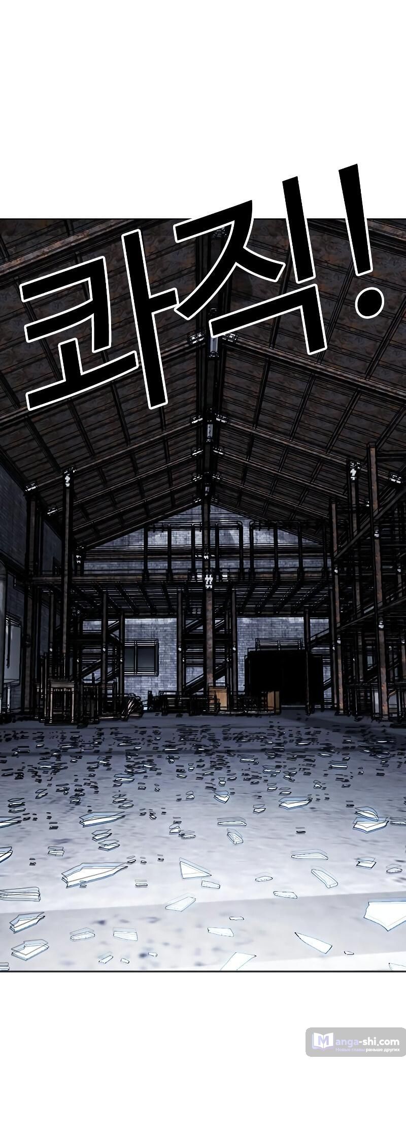 Страница 153 главы 500 манги Лукизм / Lookism