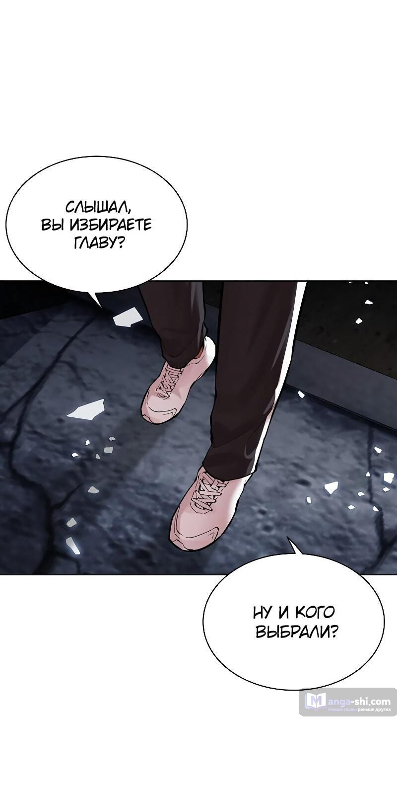 Страница 155 главы 500 манги Лукизм / Lookism