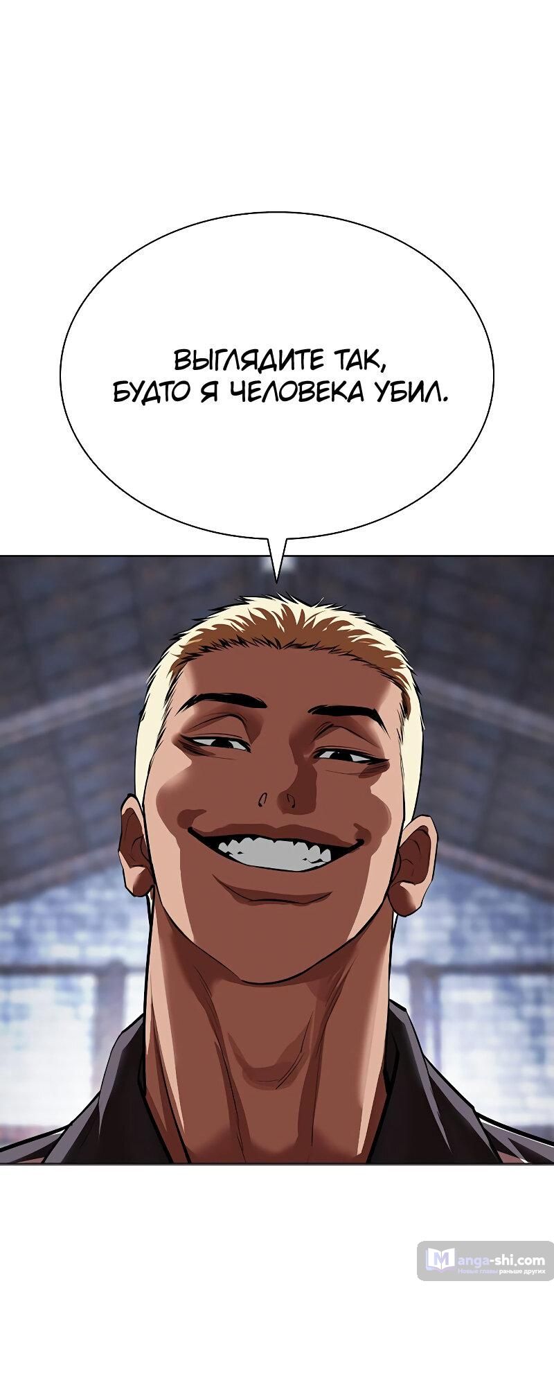 Страница 162 главы 500 манги Лукизм / Lookism