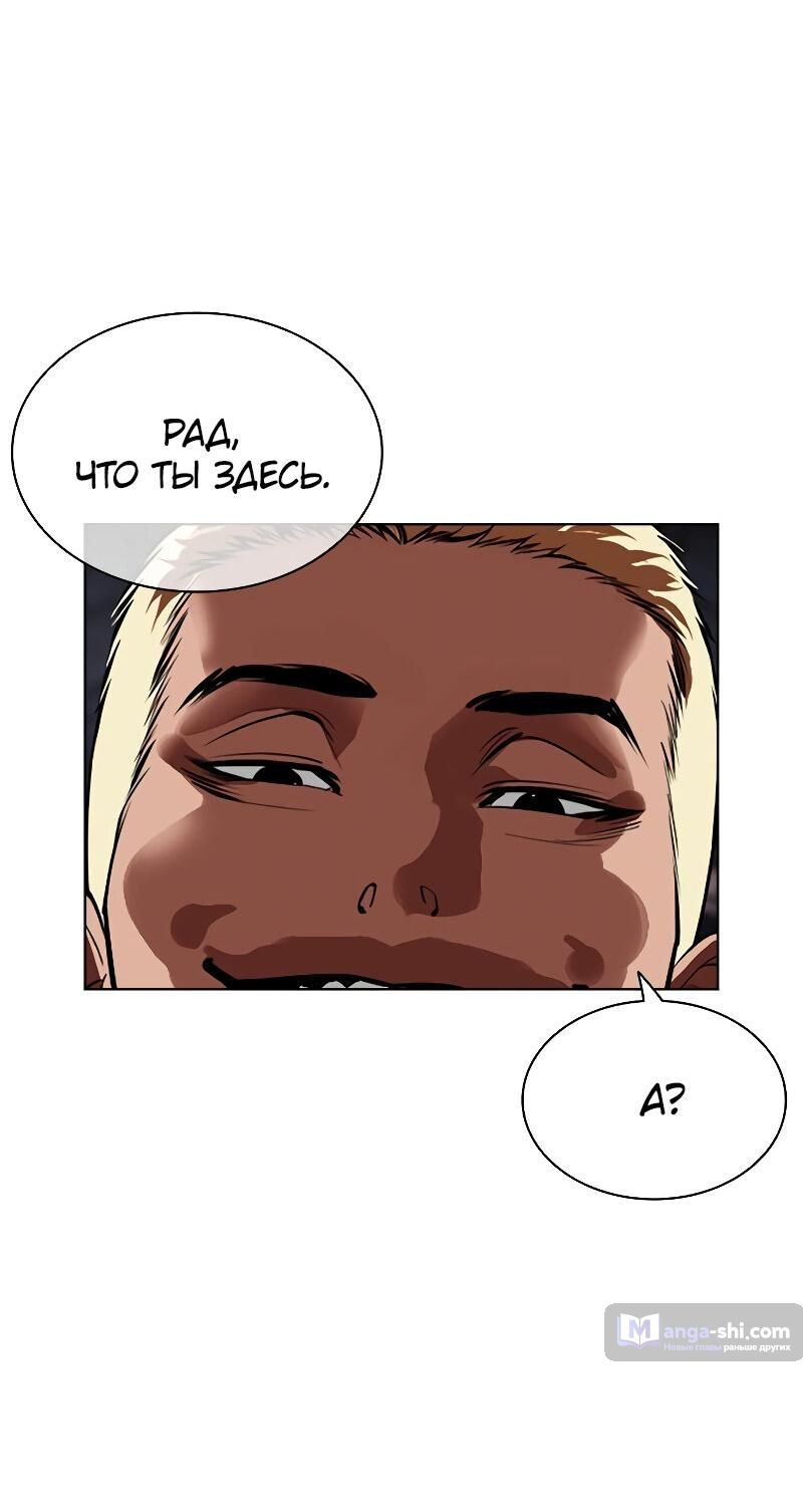 Страница 163 главы 500 манги Лукизм / Lookism