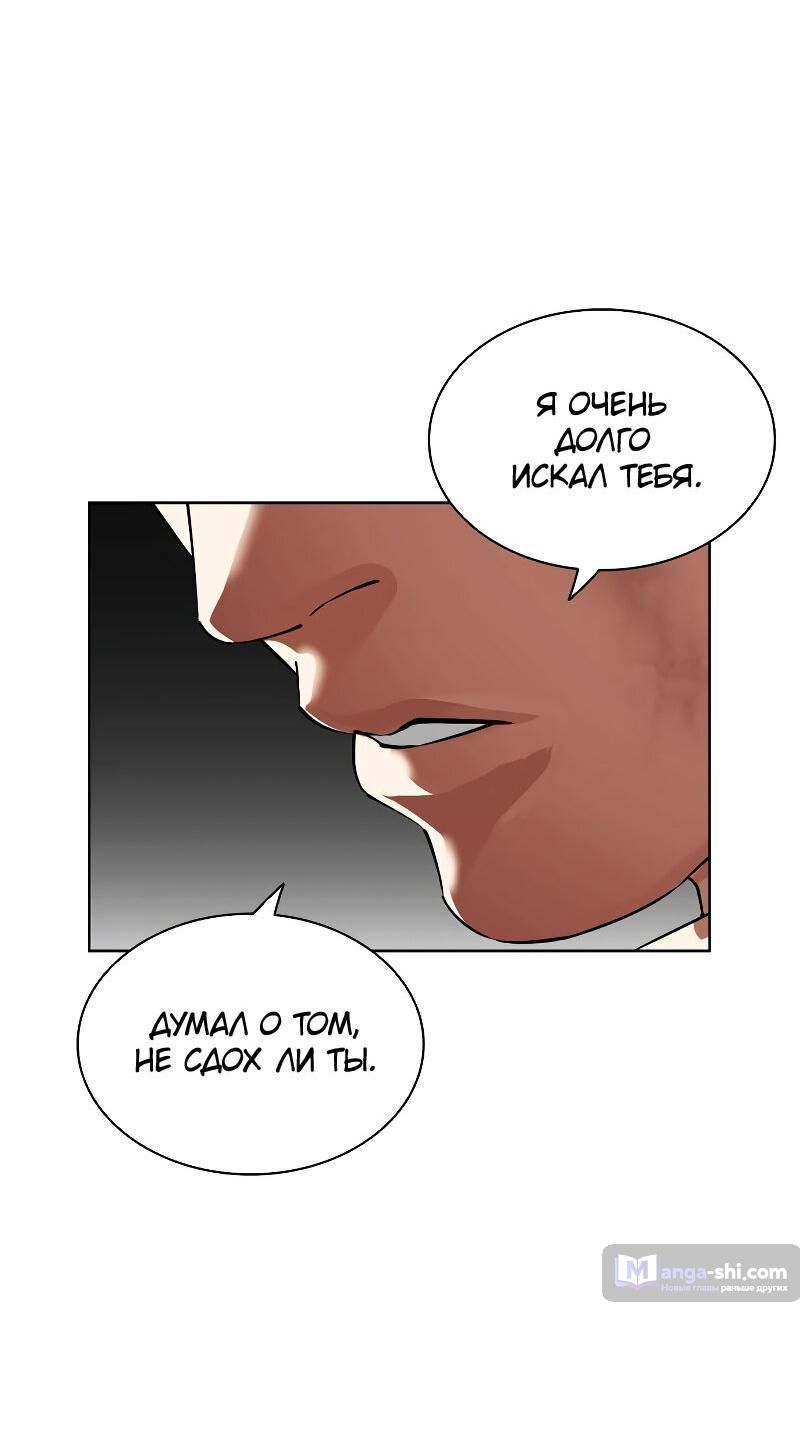 Страница 164 главы 500 манги Лукизм / Lookism