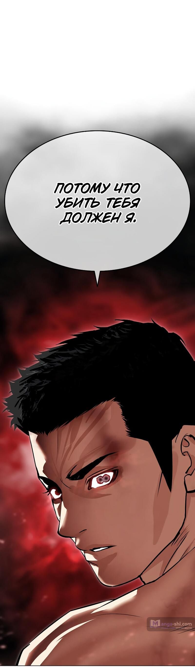 Страница 165 главы 500 манги Лукизм / Lookism