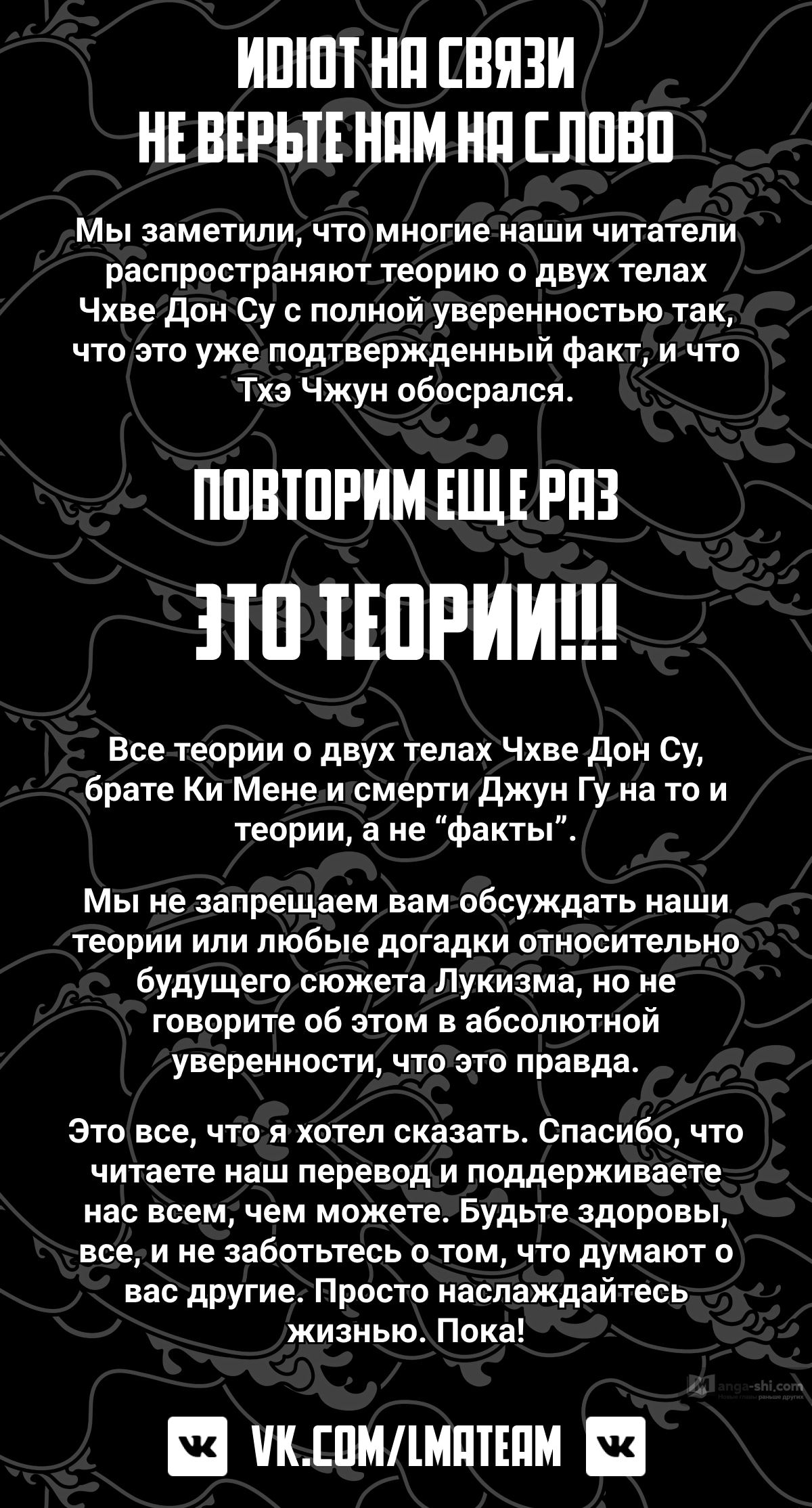 Страница 12 главы 443 манги Лукизм / Lookism