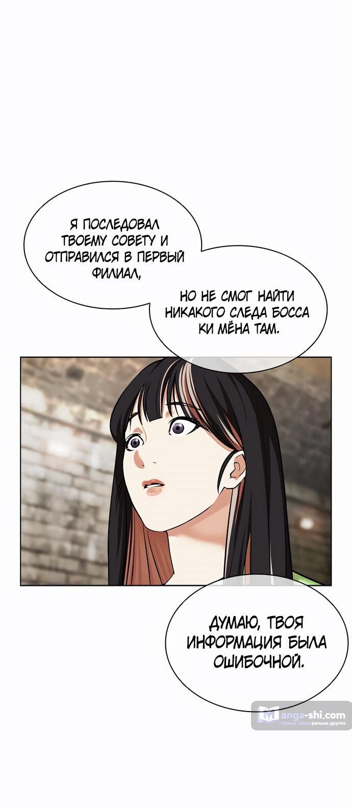 Страница 5 главы 479 манги Лукизм / Lookism