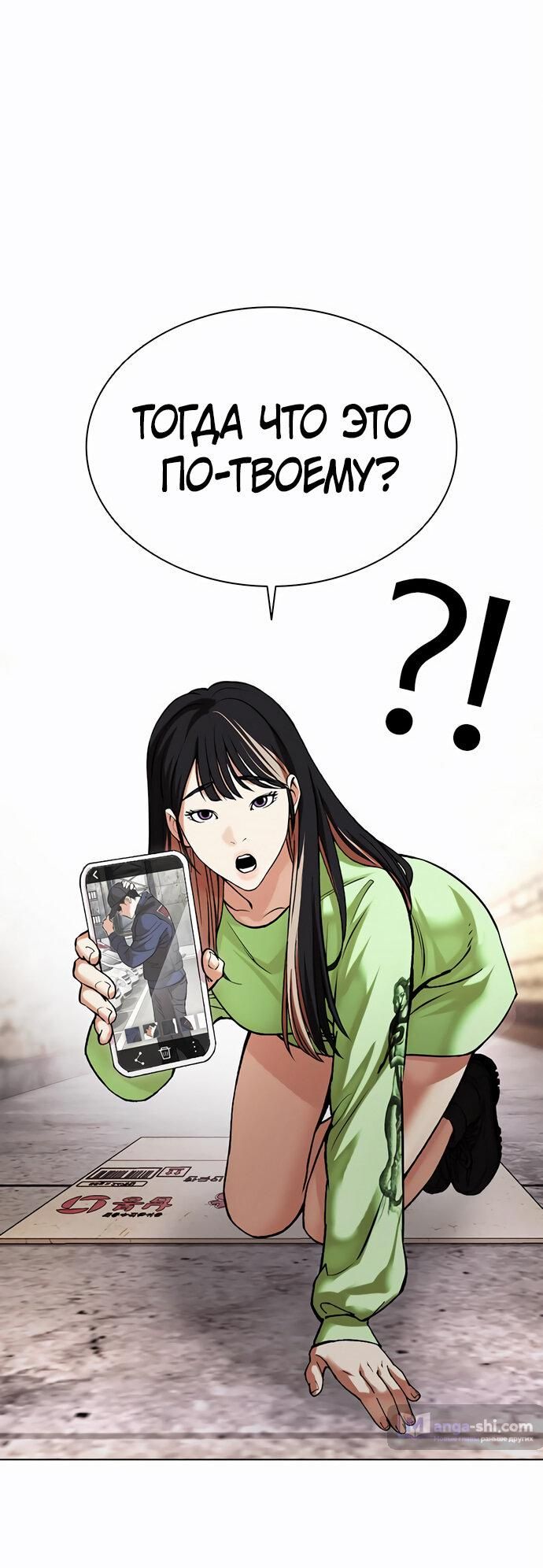 Страница 7 главы 479 манги Лукизм / Lookism