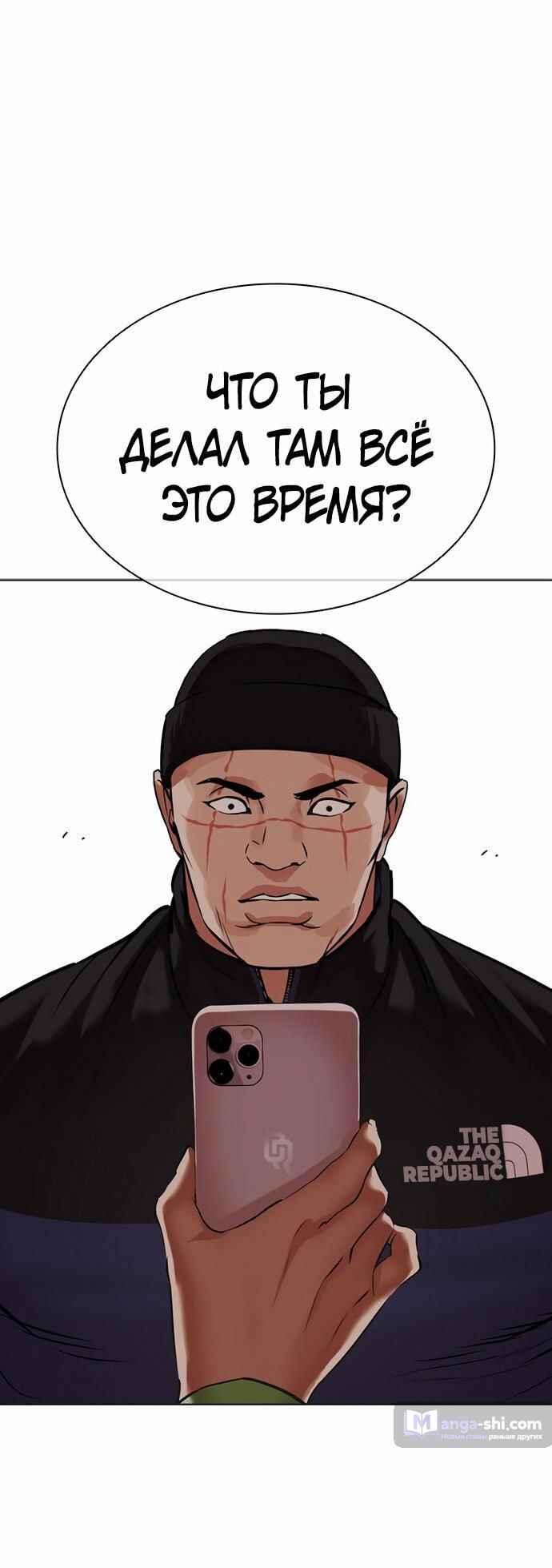 Страница 9 главы 479 манги Лукизм / Lookism