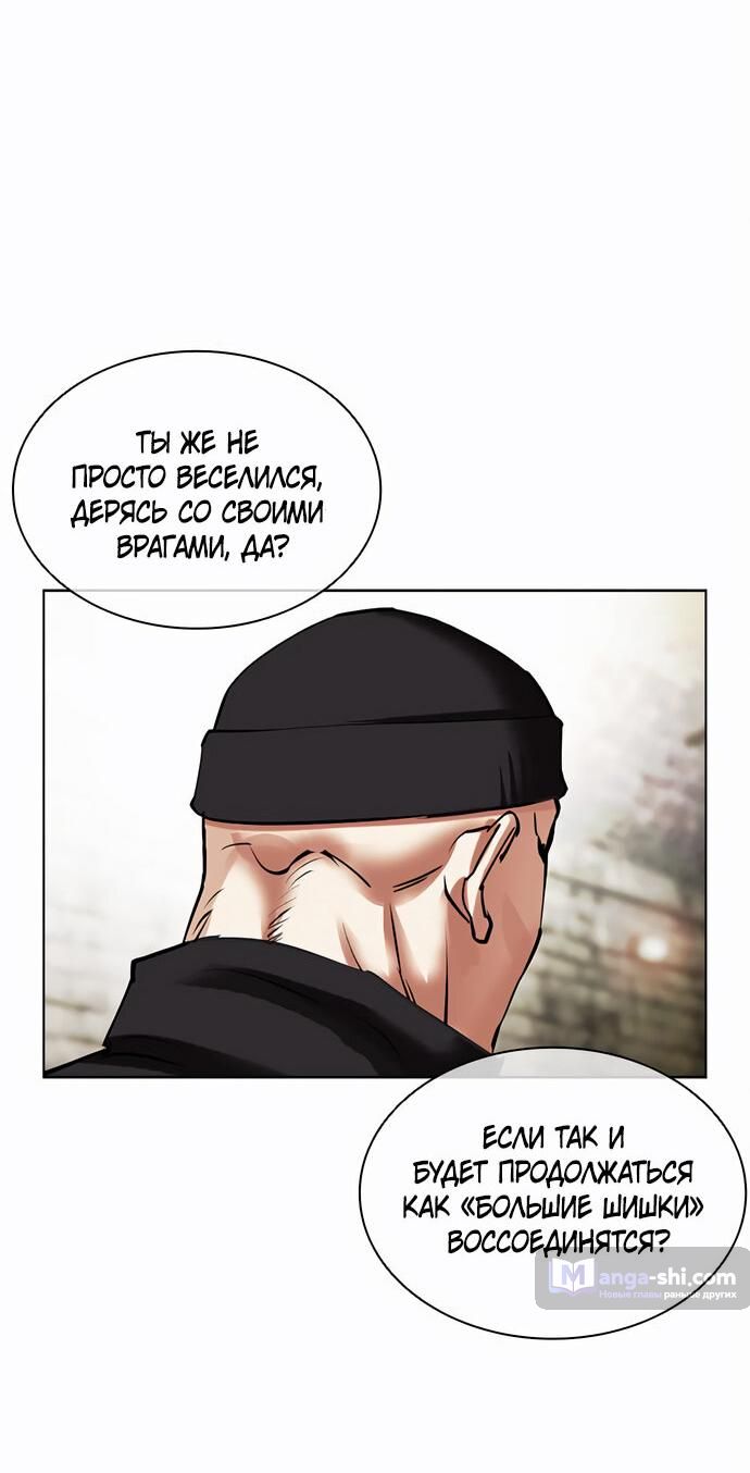 Страница 10 главы 479 манги Лукизм / Lookism