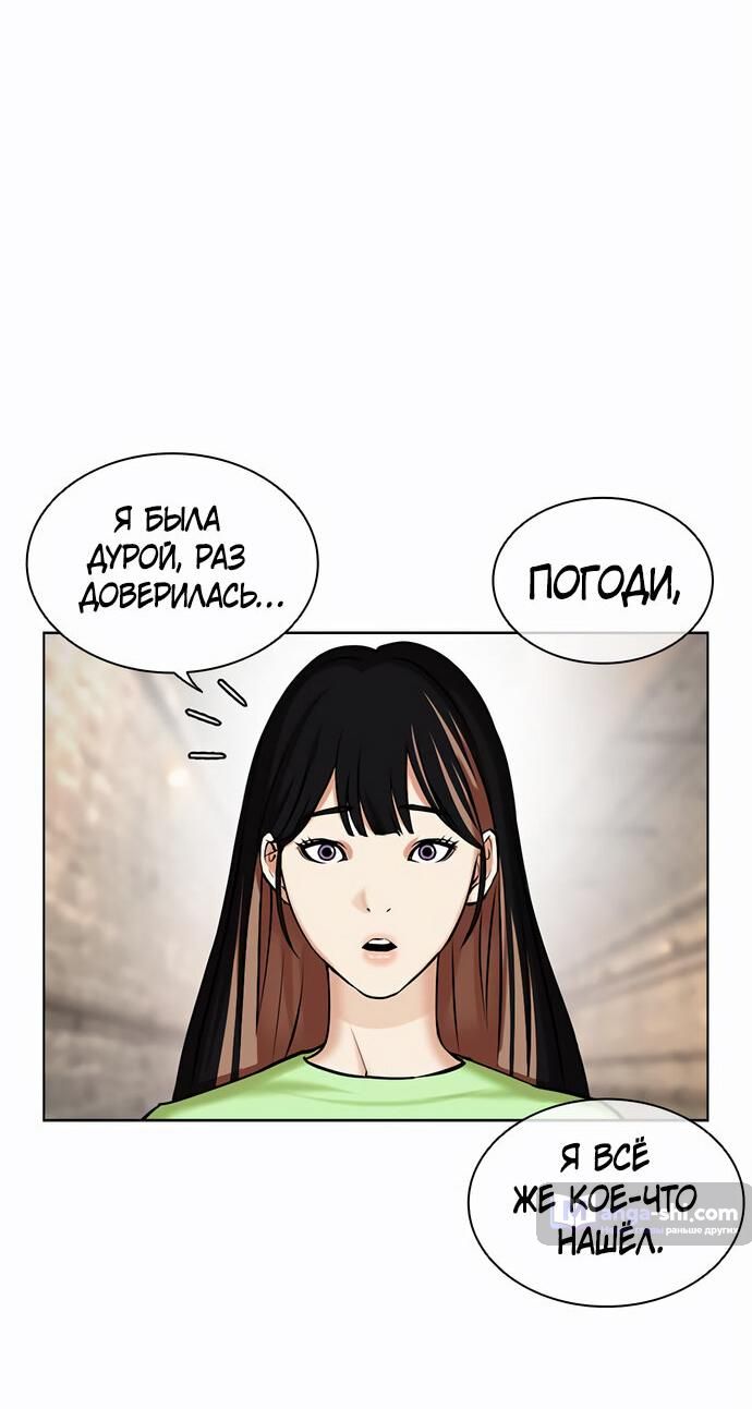 Страница 12 главы 479 манги Лукизм / Lookism