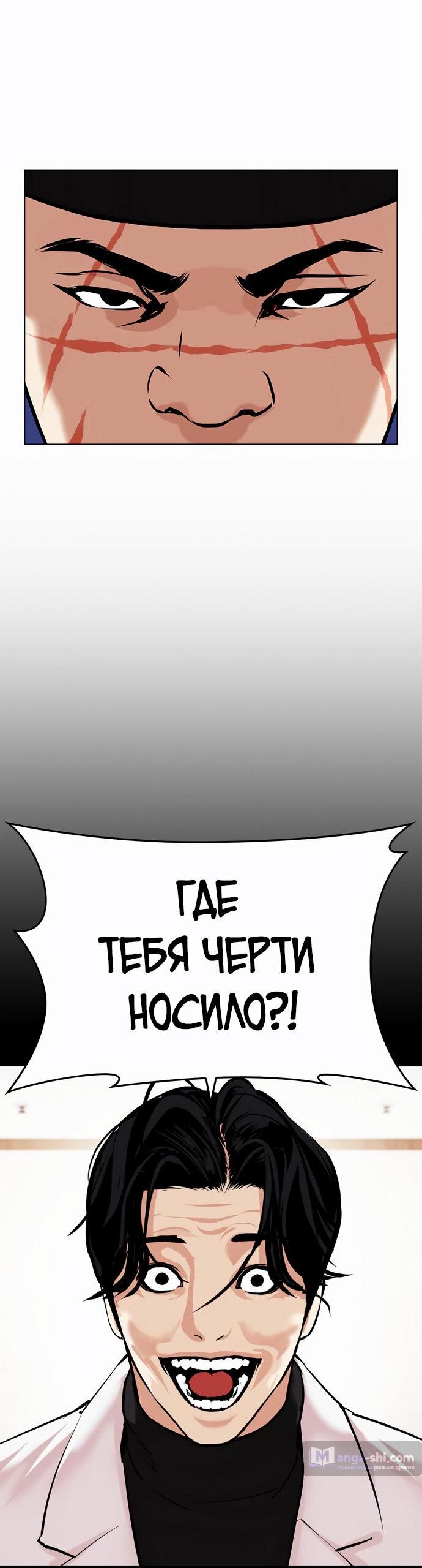 Страница 14 главы 479 манги Лукизм / Lookism
